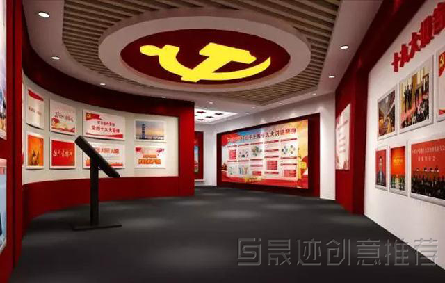 企業黨建展廳展館設計-晟跡創意.jpg 企業黨建展廳展館設計1.jpg